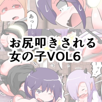 [KeySpa (Keyneq)] Oshiritataki sareru Onnanoko VOL.6 cover