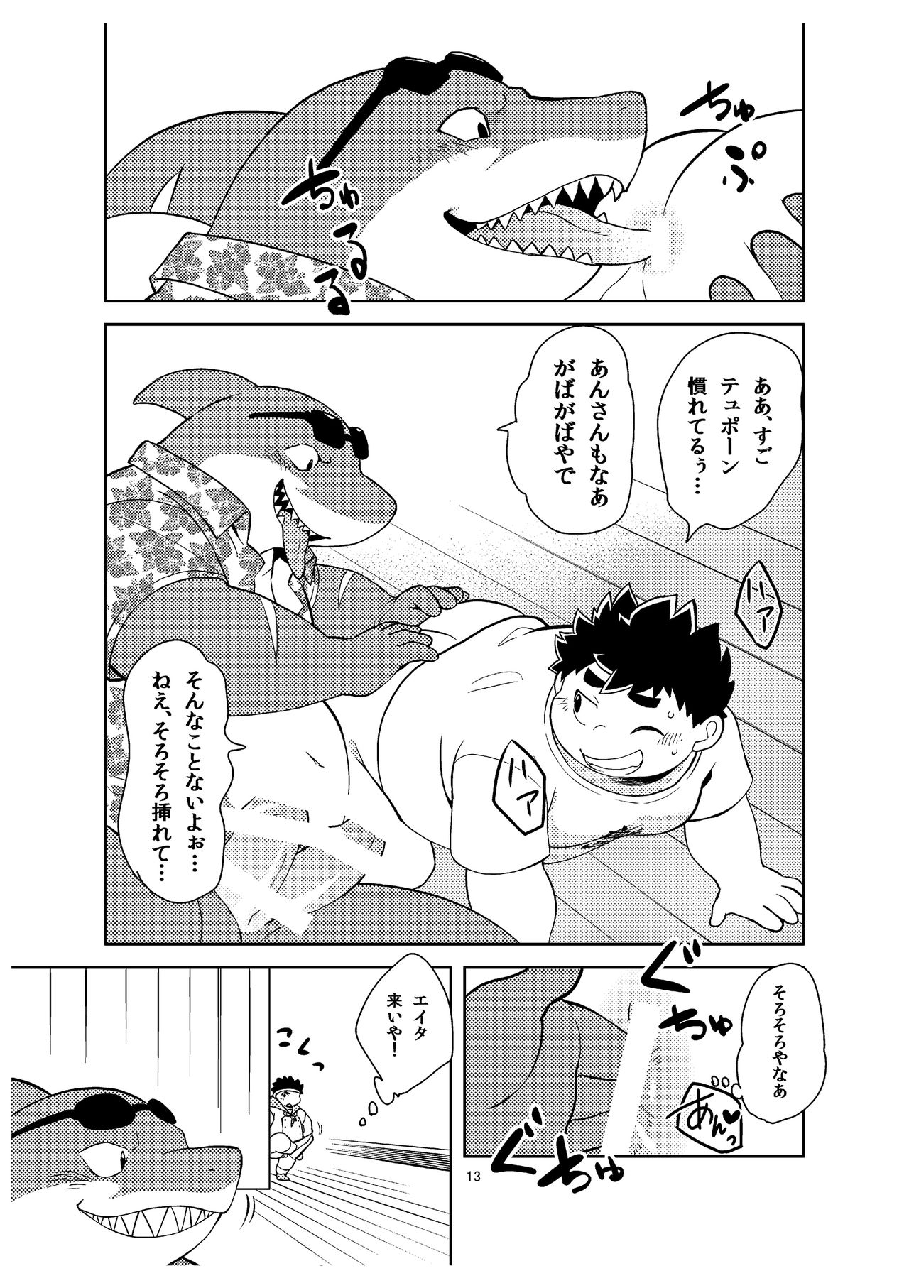 Shukkou! Manatsu no yoru no shojo koukai page 12 full