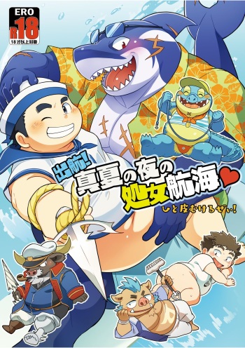 [Natsutama (Daichi Kouta)] Shukkou! Manatsu no yoru no shojo koukai (Tokyo Afterschool Summoners) [Digital] cover