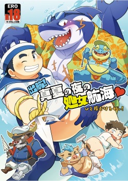 Shukkou! Manatsu no yoru no shojo koukai