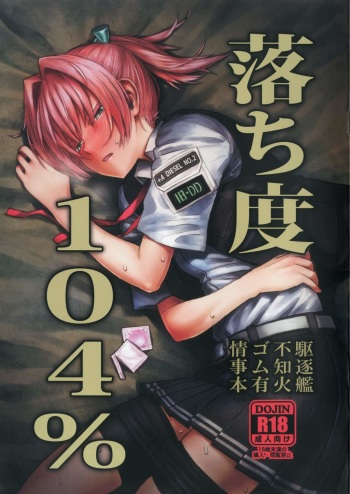 (Houraigekisen! Yo-i! 35Senme) [Kougun Nisshi (Did)] Ochido 104% (Kantai Collection -KanColle-) cover
