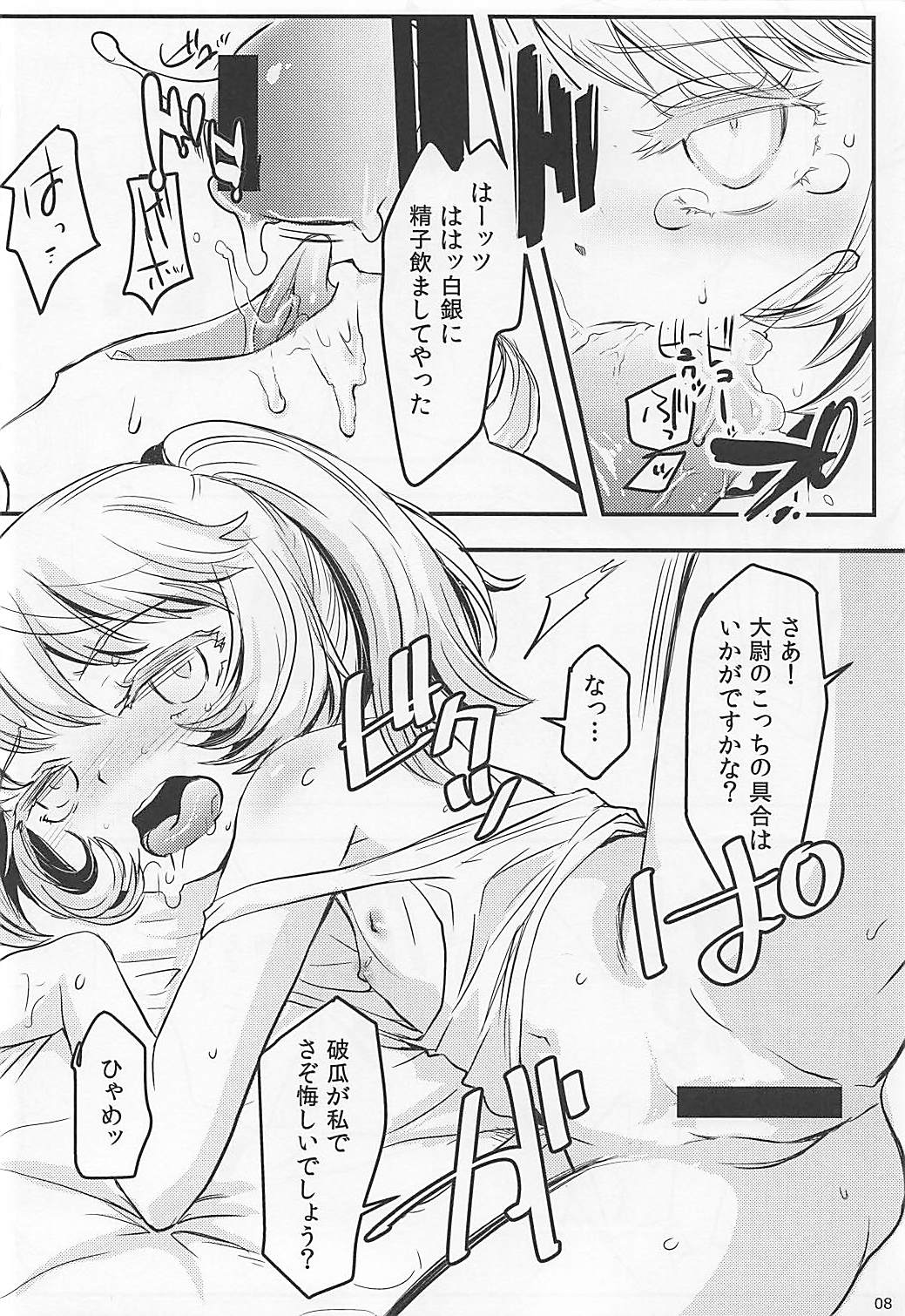 Achtung! page 7 full