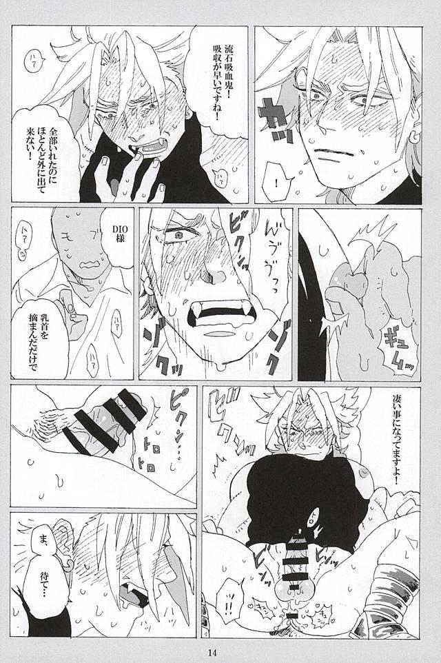イッちまえよ！うー！ page 12 full