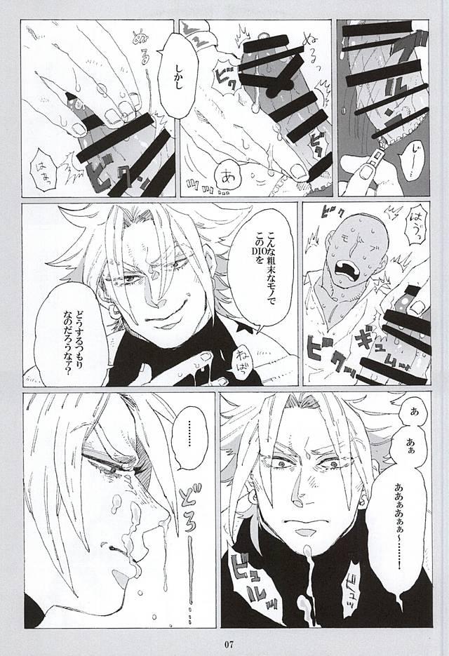 イッちまえよ！うー！ page 5 full