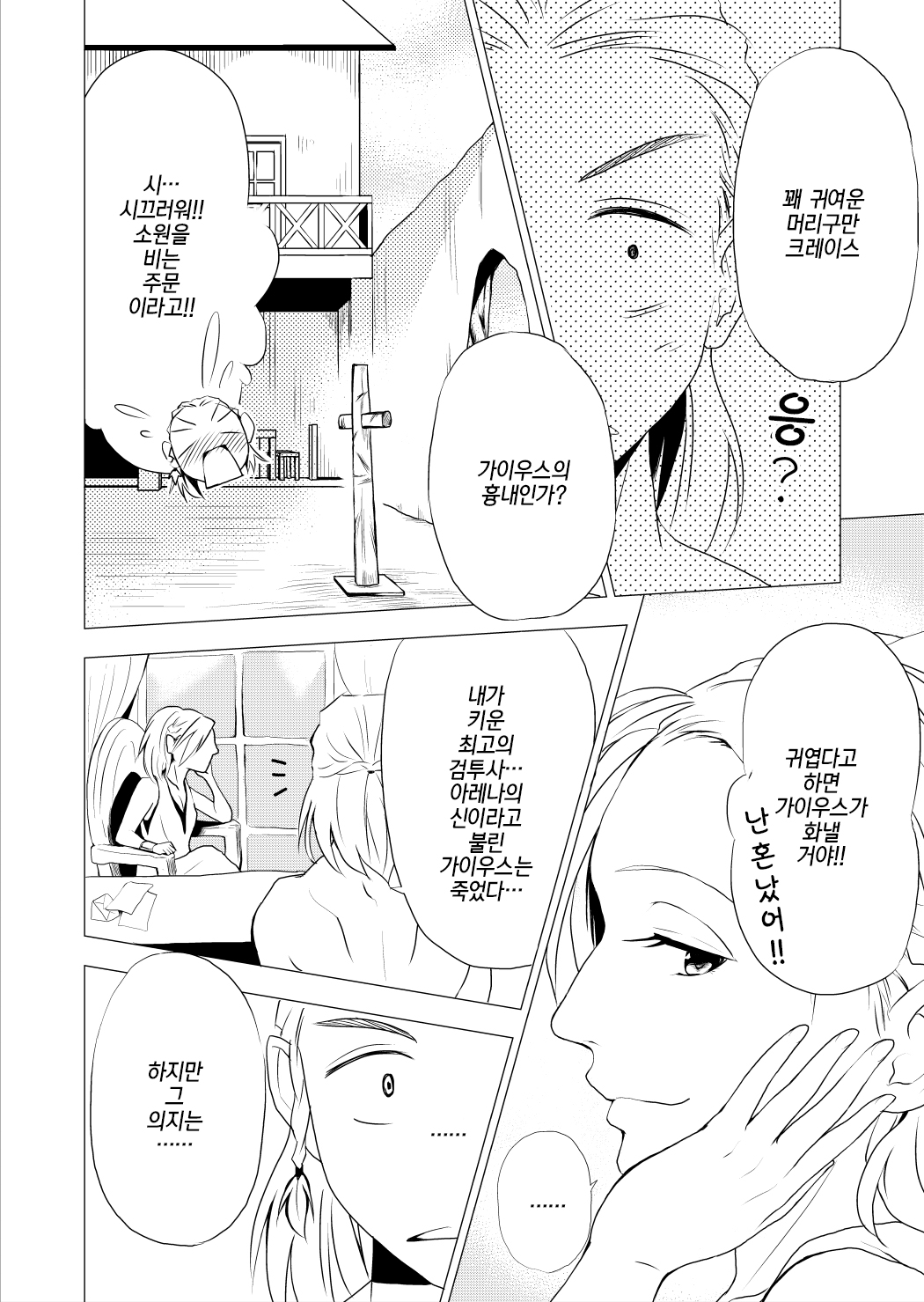 RING3 page 10 full