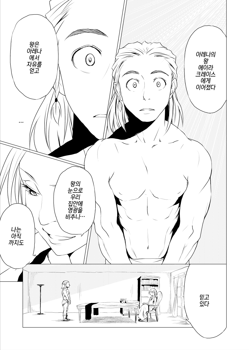 RING3 page 11 full