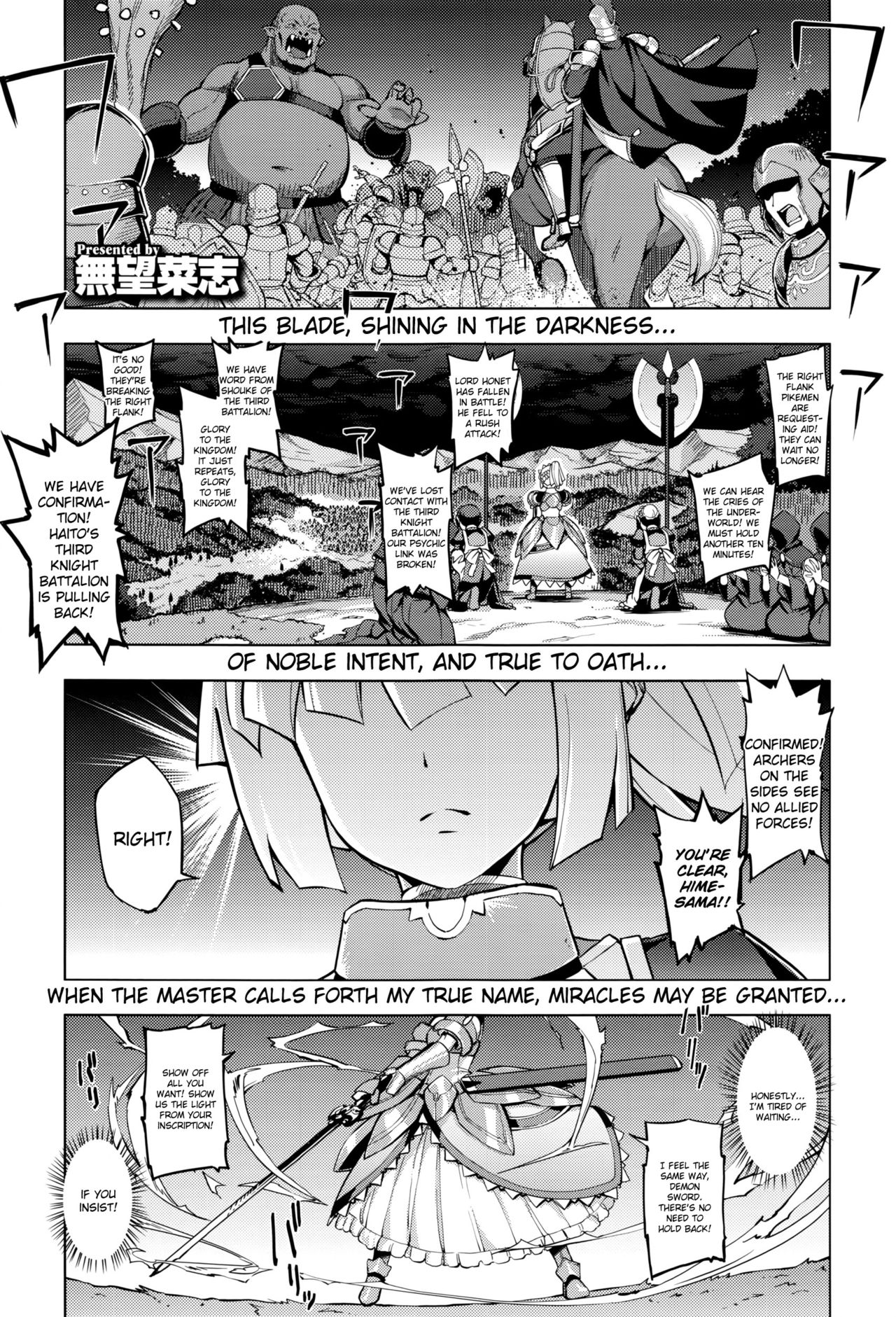 Maken no Kishi Ch. 1 page 1 full