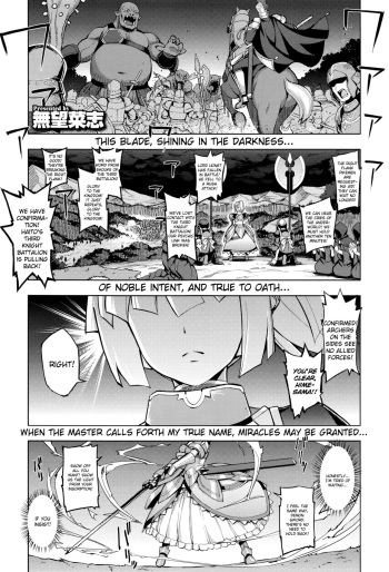 [Namonashi] Maken no Kishi Ch. 1 (COMIC ExE 01) [English] [Kizlan] cover