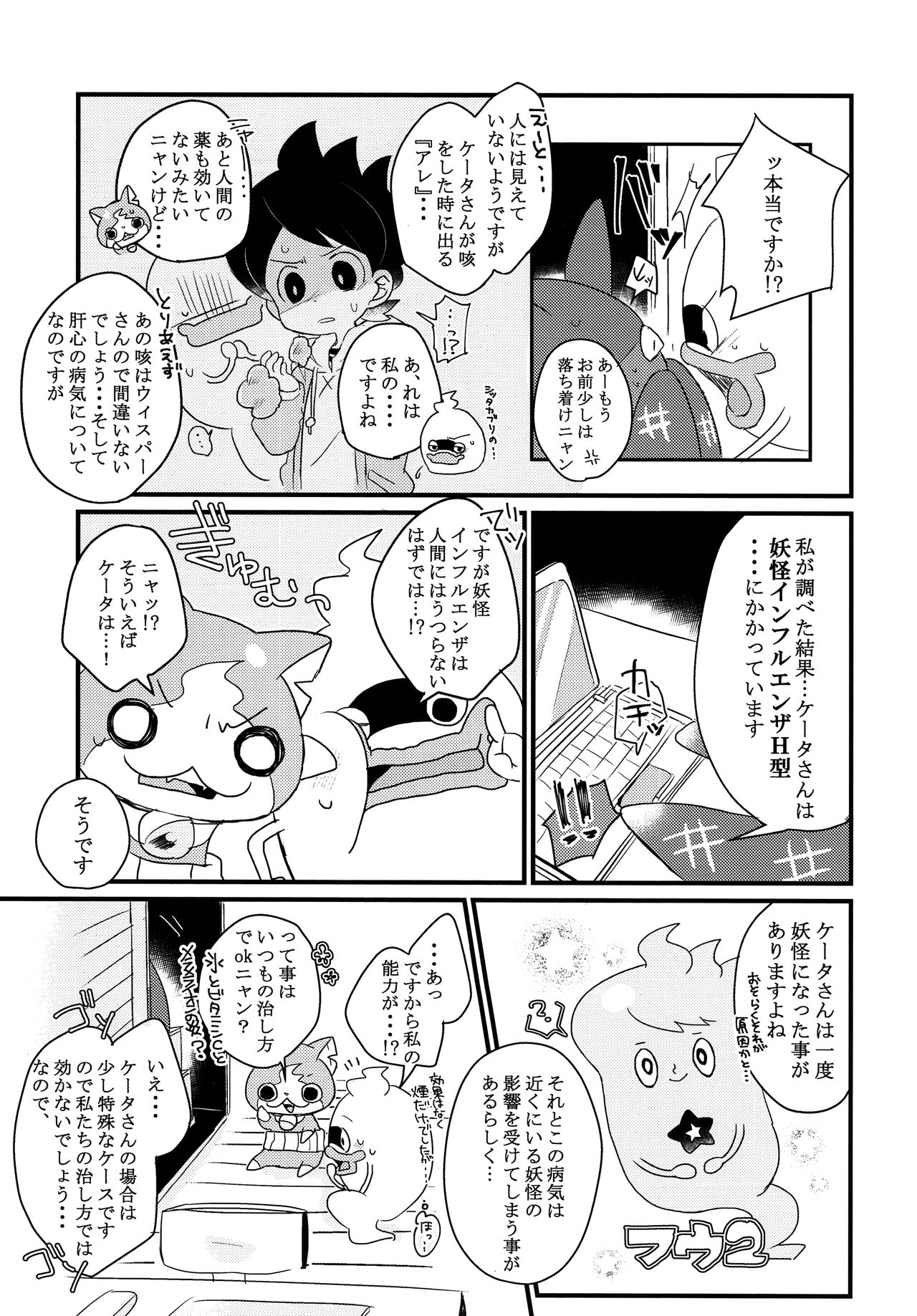 Whiske Anthology "Anata no Shitsuji Tonarimashou" page 11 full