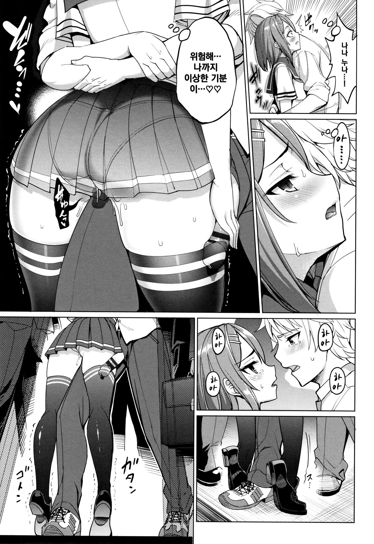 Train H! | 트레인 섹스! page 11 full