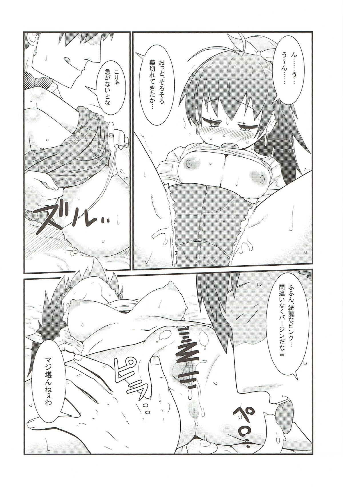 Hibiki no Jijou page 11 full