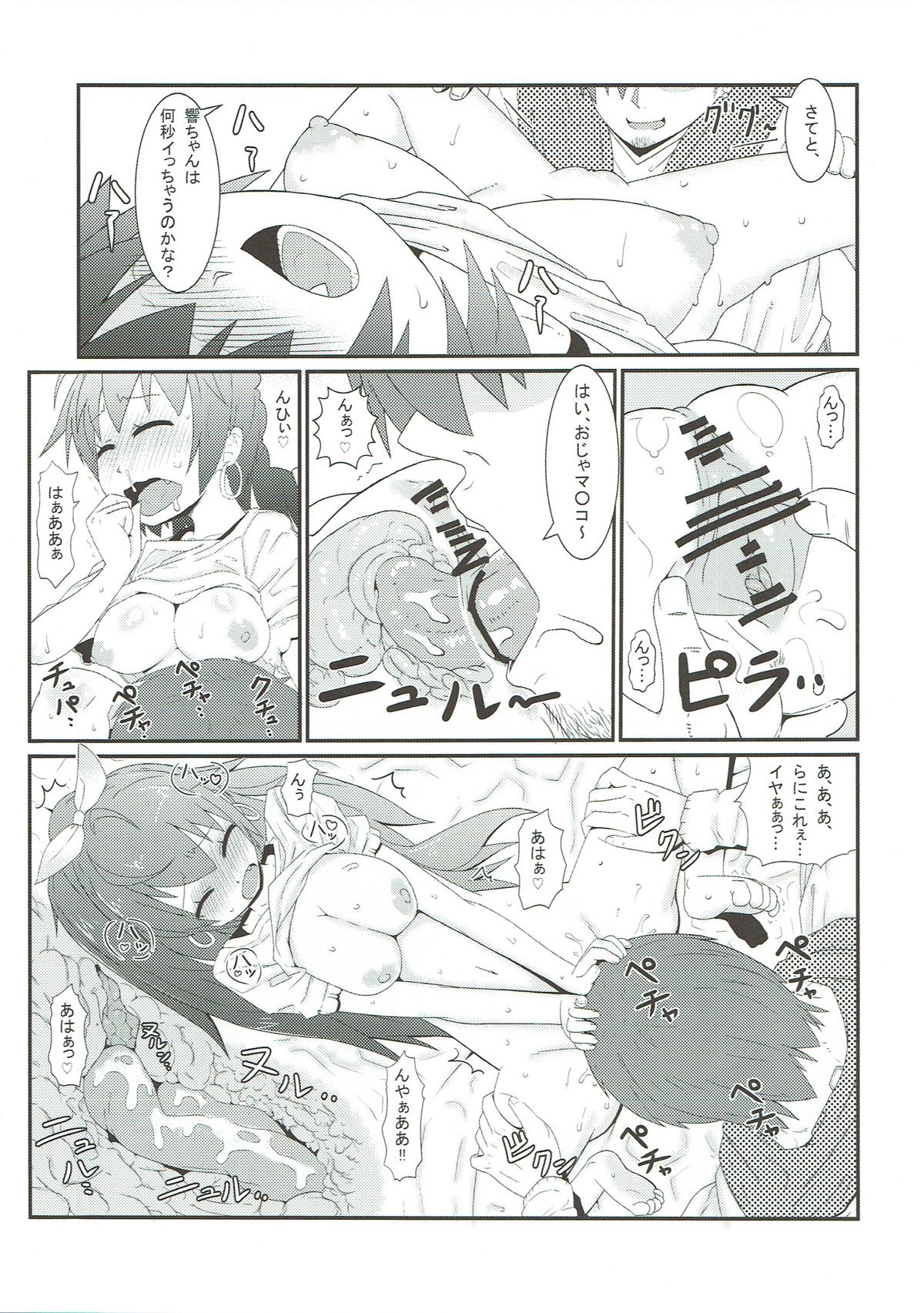 Hibiki no Jijou page 12 full