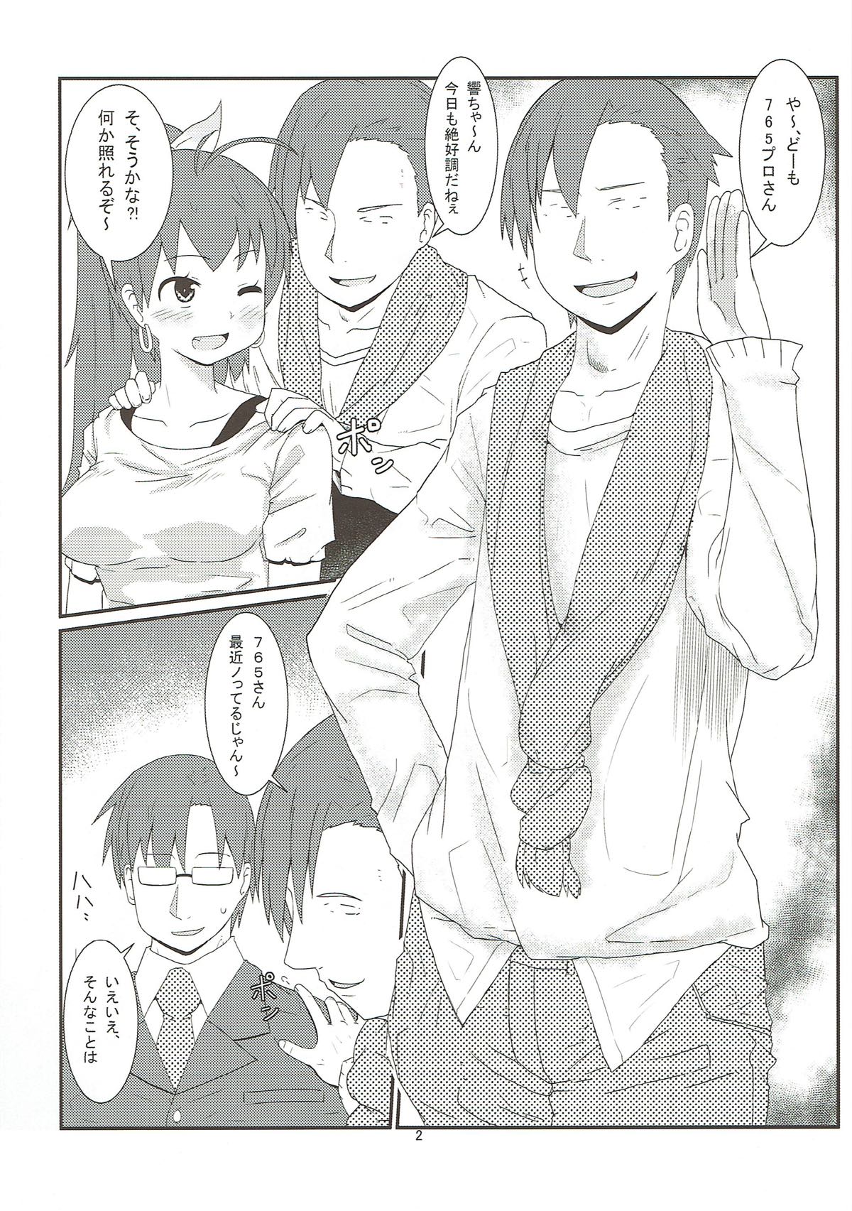 Hibiki no Jijou page 3 full