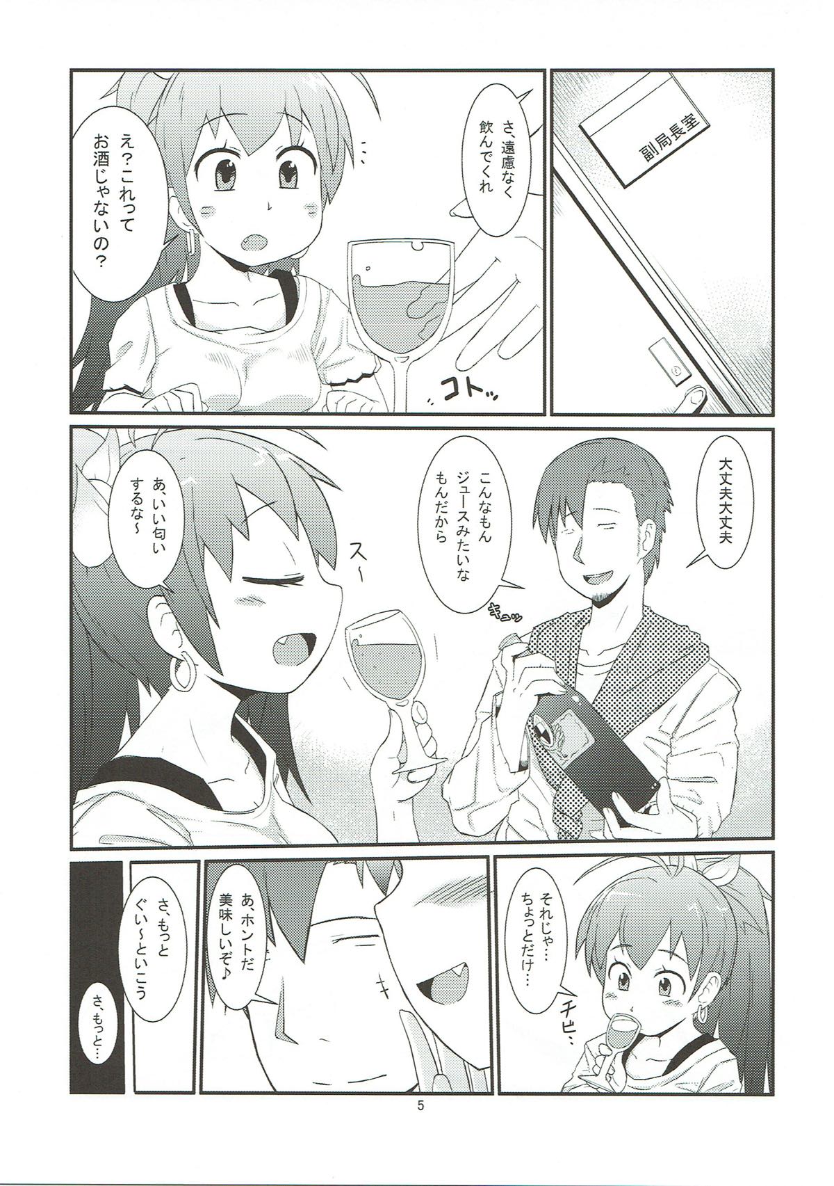 Hibiki no Jijou page 6 full