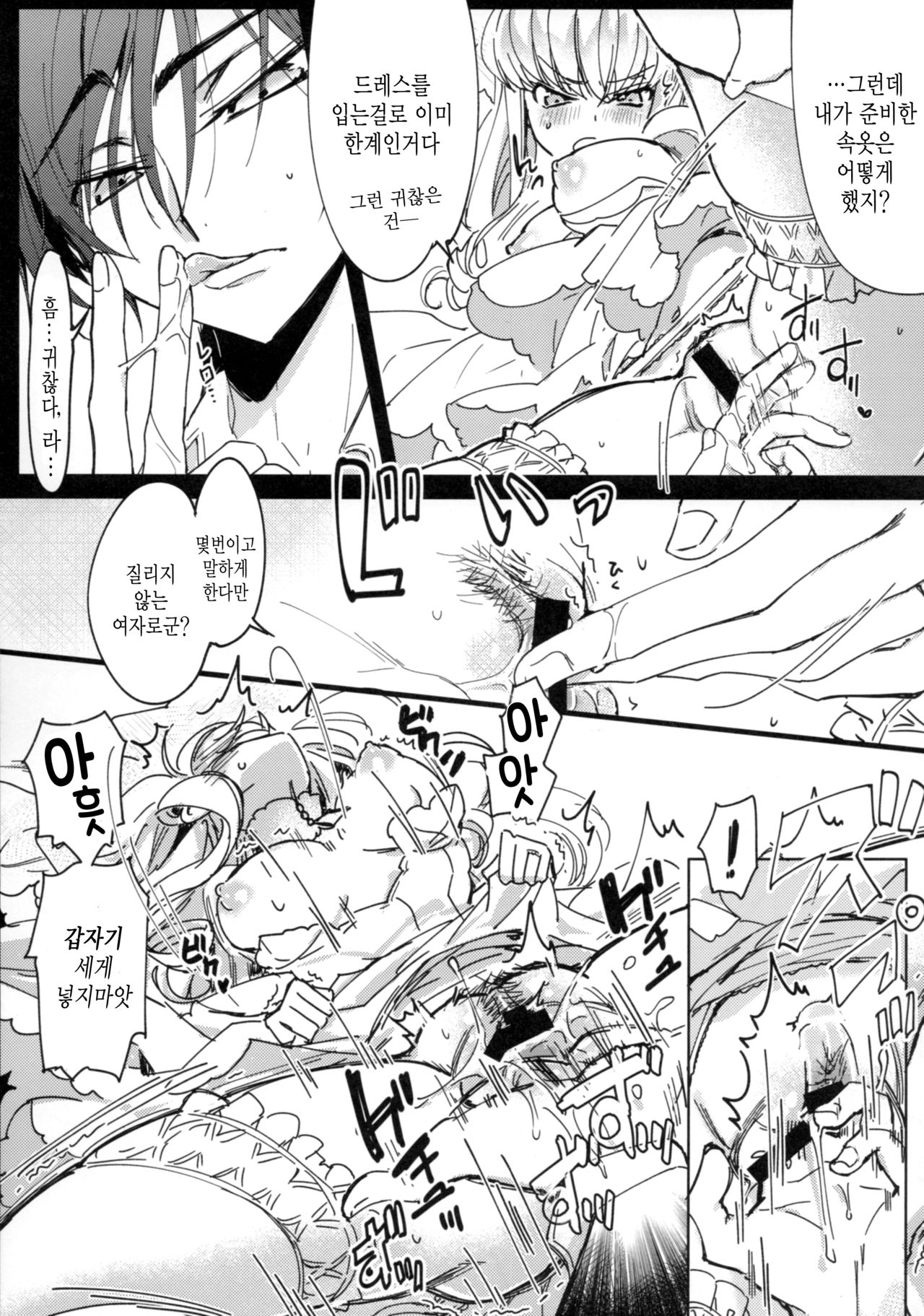 White Noise page 12 full
