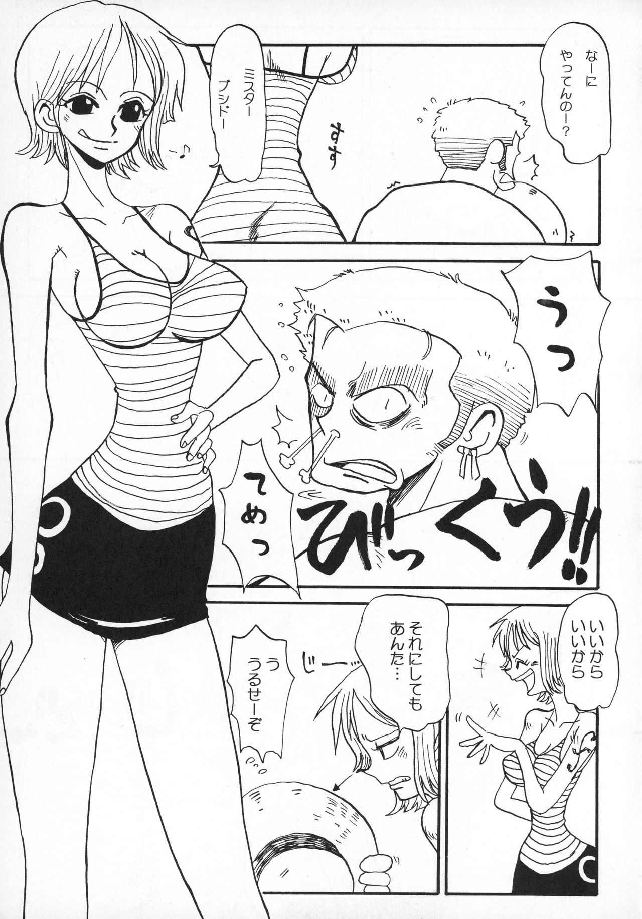 Naminami Zorozoro page 8 full