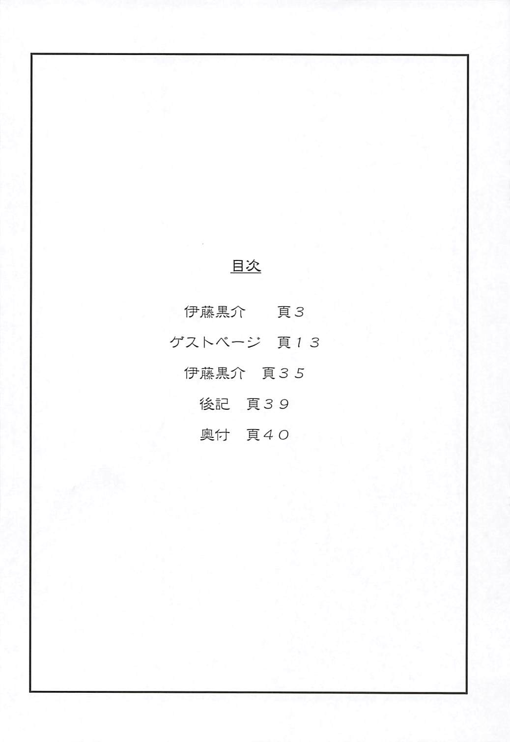 Uppun Tantoukan Katsudou Nisshi page 3 full