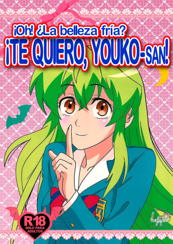 (C89) [Kaigetsudou (Kotobuki Q Taro)] Suki da yo Youko-san! - Oh! Cool Beauty? (Jitsu Wa Watashi Wa) [Spanish] [LAS Scanlations] cover