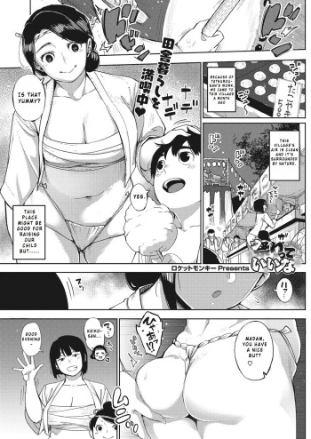 [Rocket Monkey] Matsuri tte Iina (COMIC HOTMiLK Koime Vol. 8) [English] [InsanePraetor] [Digital] cover
