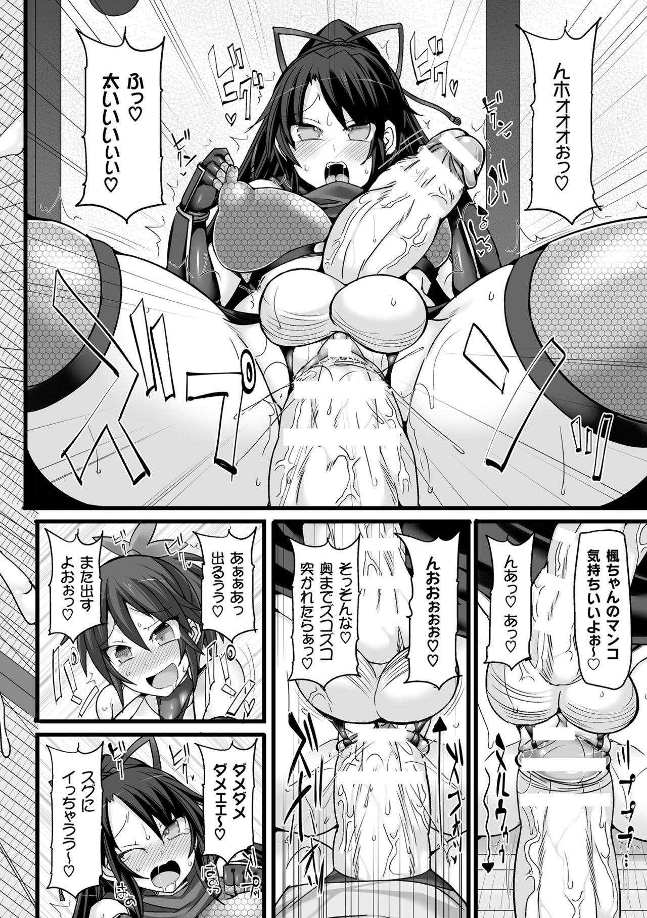 2D Comic Magazine Futanari Battle Fuck!! Vol. 2 page 10 full
