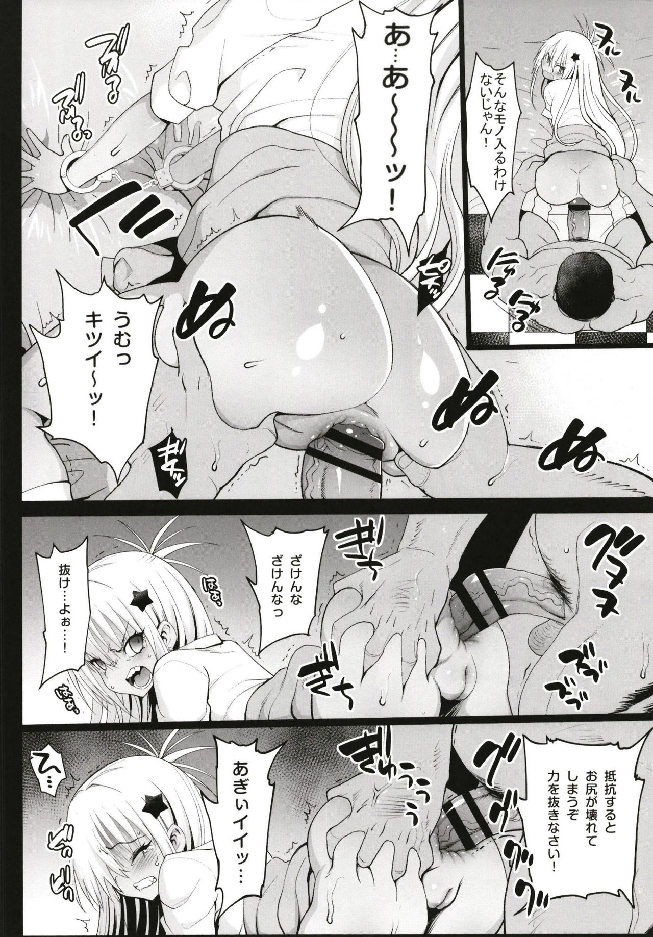 Kyousei Enkou ~Kuro Gal JK o Kane de Dakitai~ page 12 full