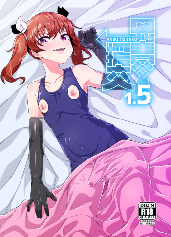 [Tateyoko Issen (Shinagawa Mikuzu)] Aniki to Enko 1.5 [Spanish] [Fanboo] [Digital] cover