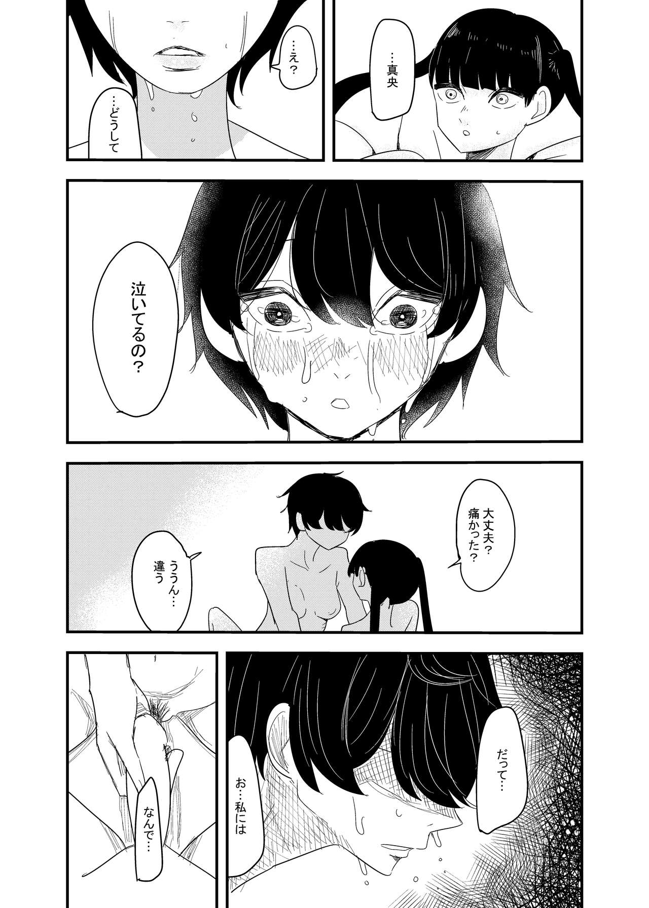 Erabenakatta Kimini page 11 full
