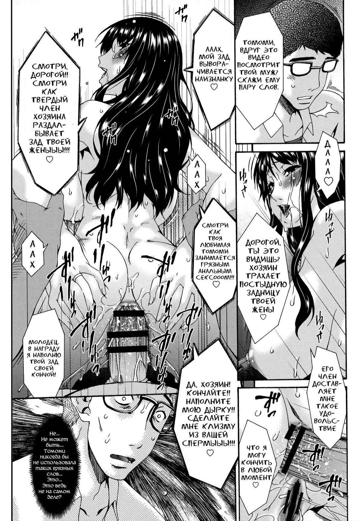 Hametorare | Играя с... Ch. 12 page 7 full