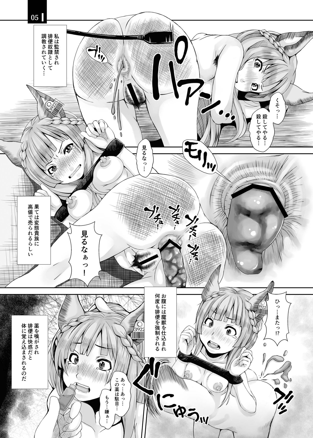 Ja Ja Inunarashi page 5 full