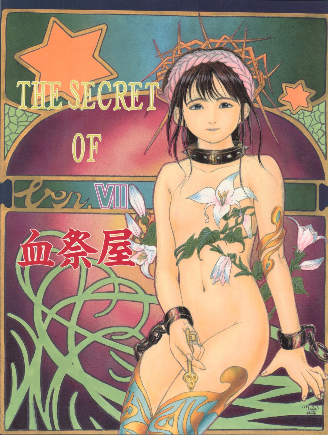 The Secret of Chimatsuriya Vol. VII page 1 full