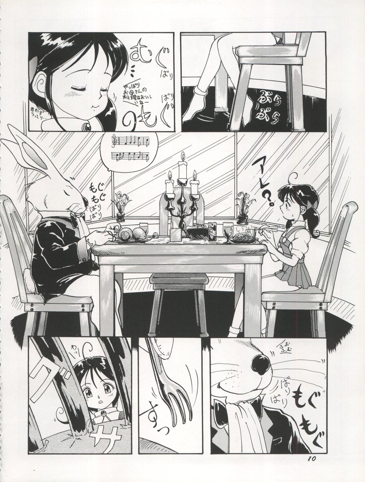 The Secret of Chimatsuriya Vol. VII page 10 full
