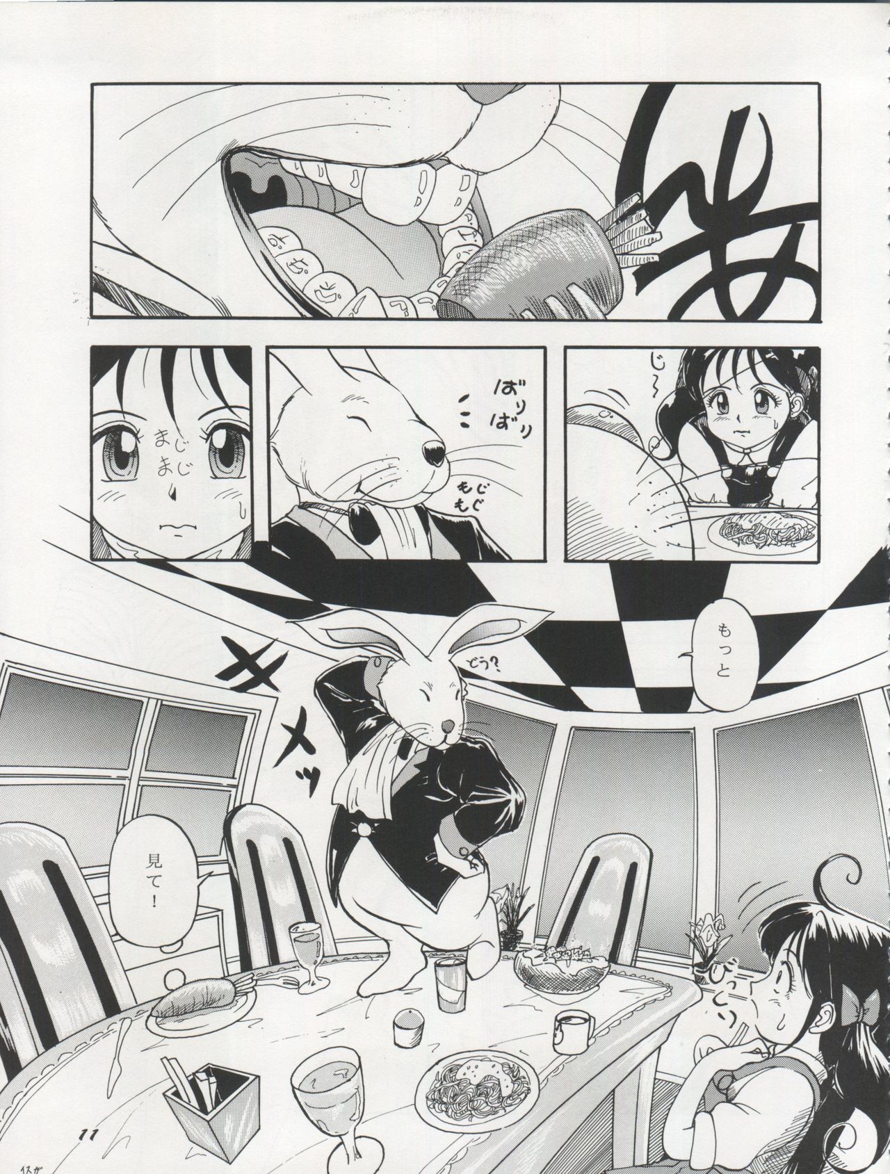 The Secret of Chimatsuriya Vol. VII page 11 full