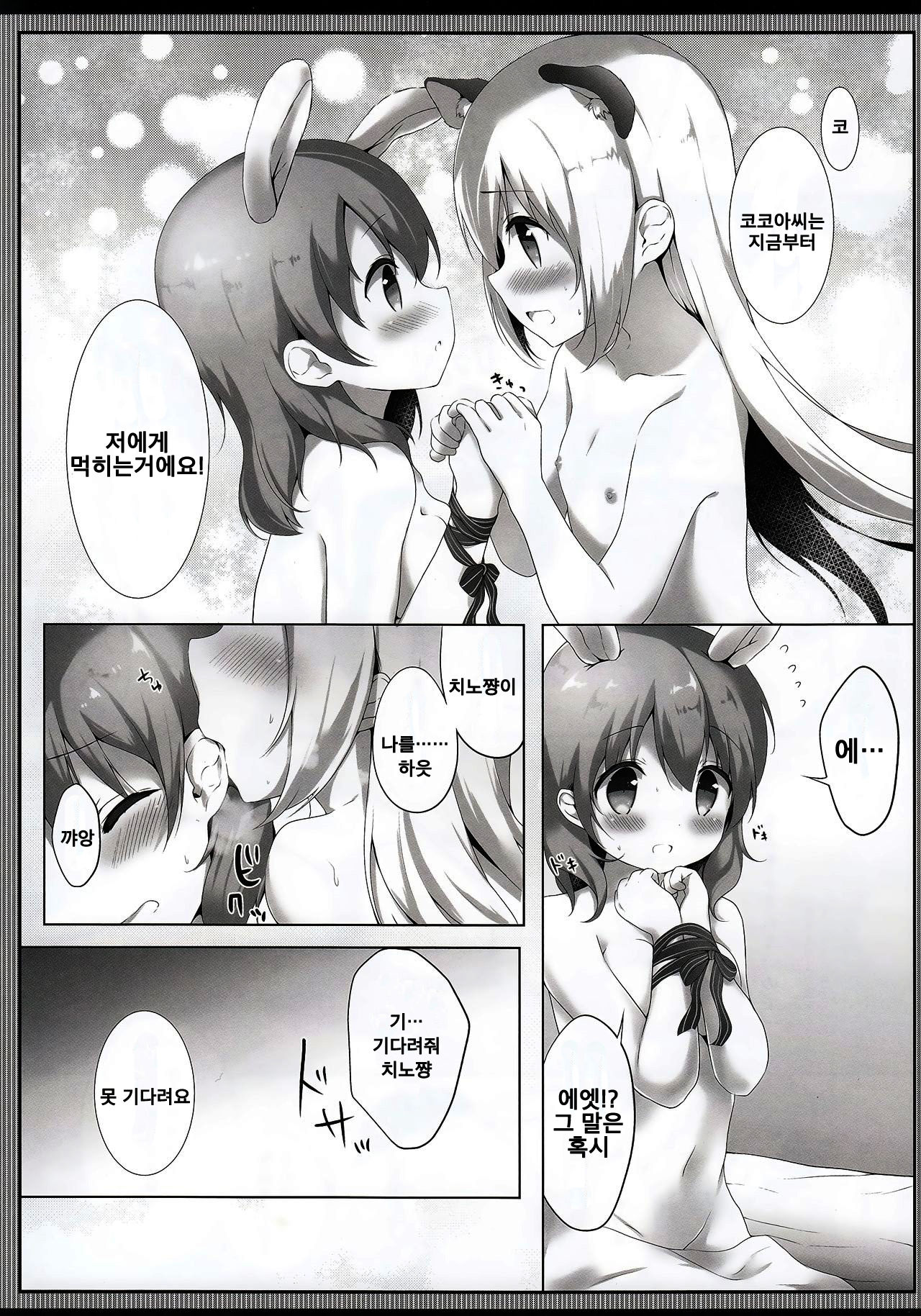 Tabechaitai Kurai Daisuki desu page 10 full