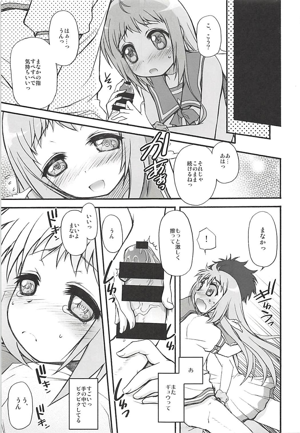 Kimi no Hitomi wa Hoshi to Kagayaki Koisuru Kono Mune wa Honoo to Moete Iru page 10 full