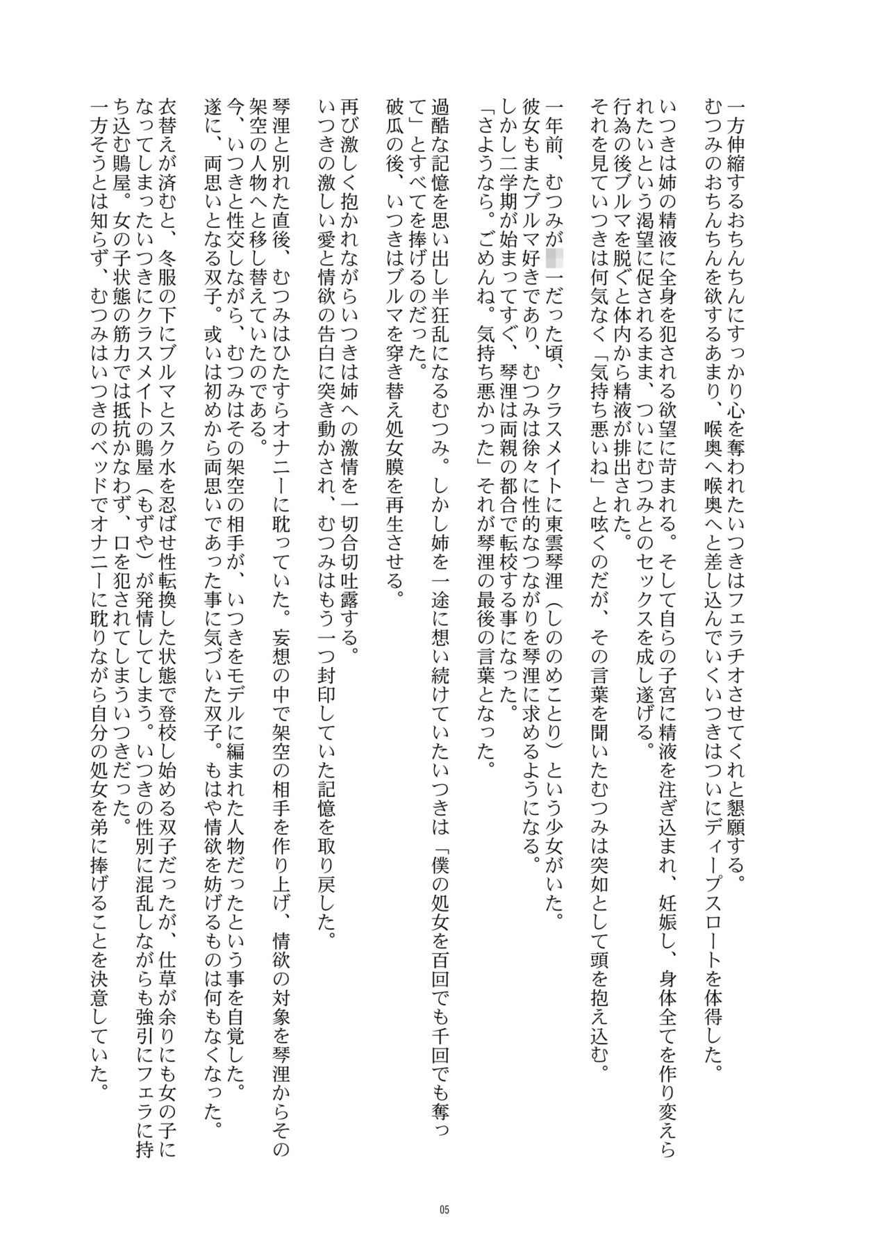 Hentai Futago 12 page 4 full
