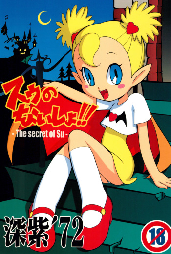 (CR31) [Studio Wallaby (Deep Purple '72)] Suu no Naisho!! -The secret of Su- (Vampiyan Kids) cover