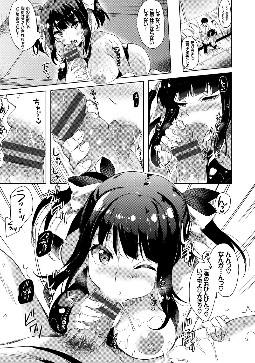 Koakuma Switch - Little Diabolic Girl Switch page 12 full