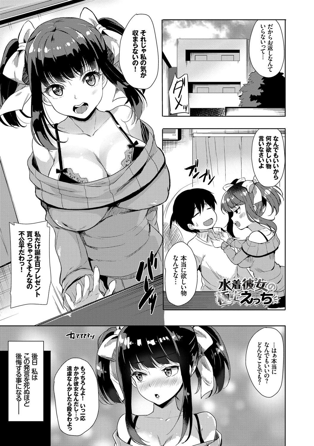 Koakuma Switch - Little Diabolic Girl Switch page 4 full