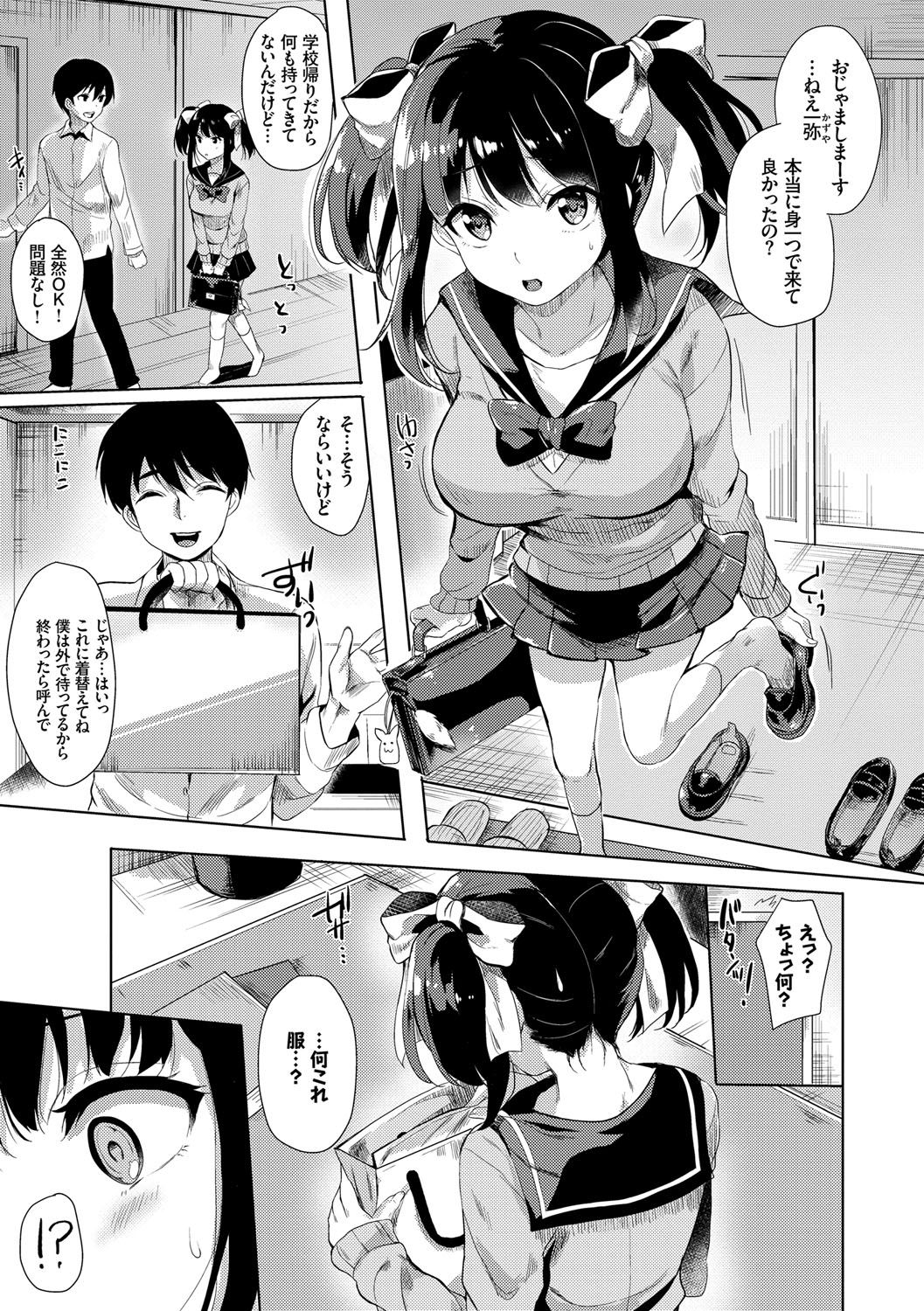 Koakuma Switch - Little Diabolic Girl Switch page 6 full