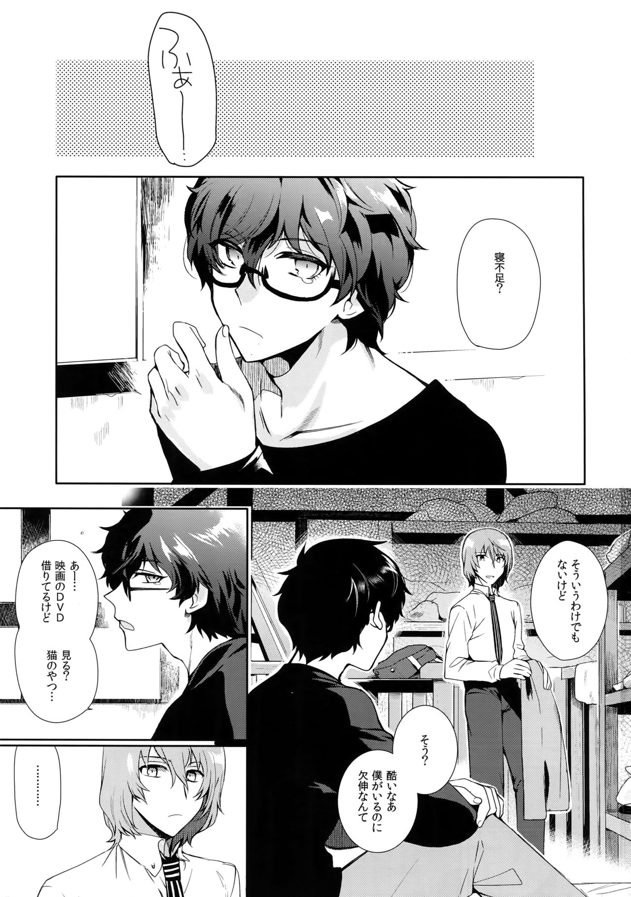 Kyou wa Mouneru. page 2 full