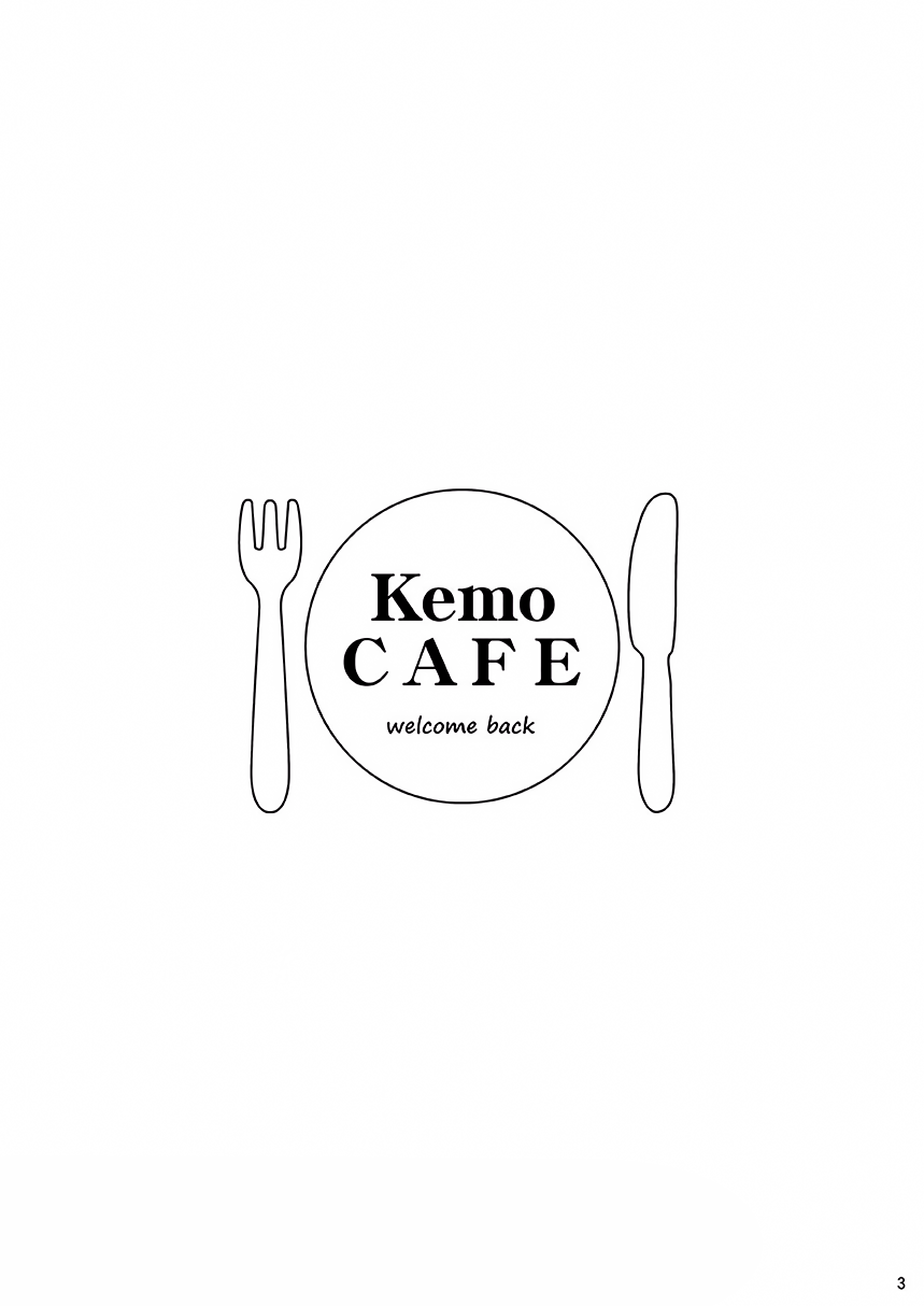 Kemo CAFE Okaeri page 4 full