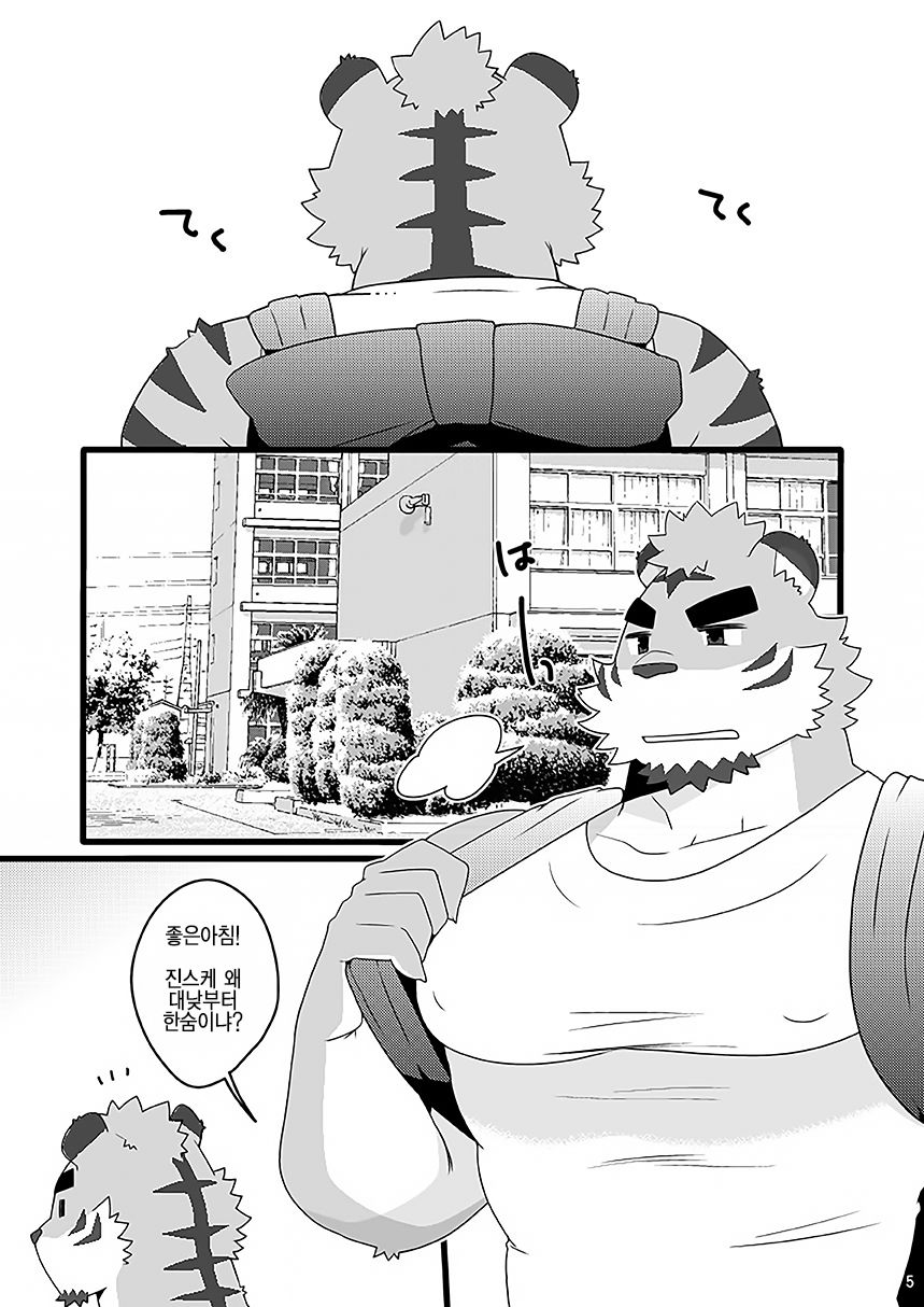 Kemo CAFE Okaeri page 6 full