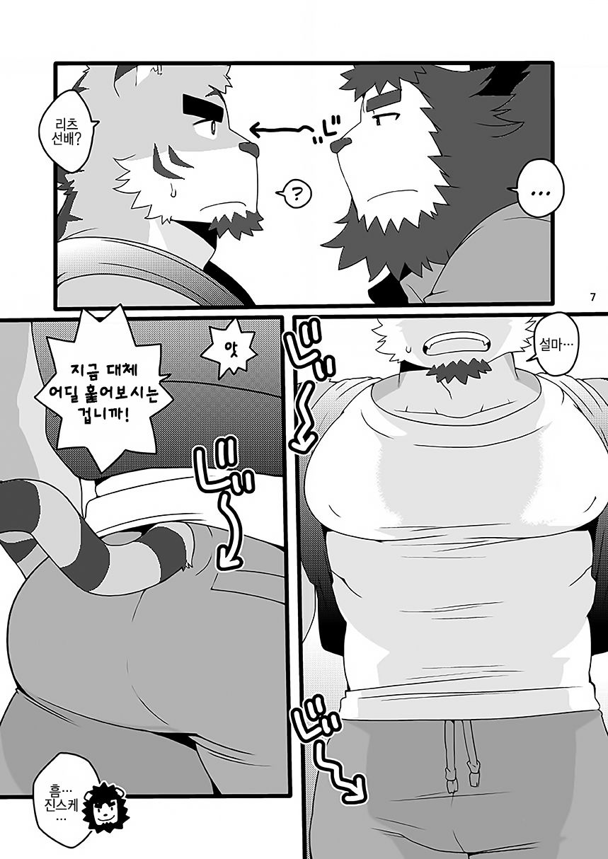Kemo CAFE Okaeri page 8 full