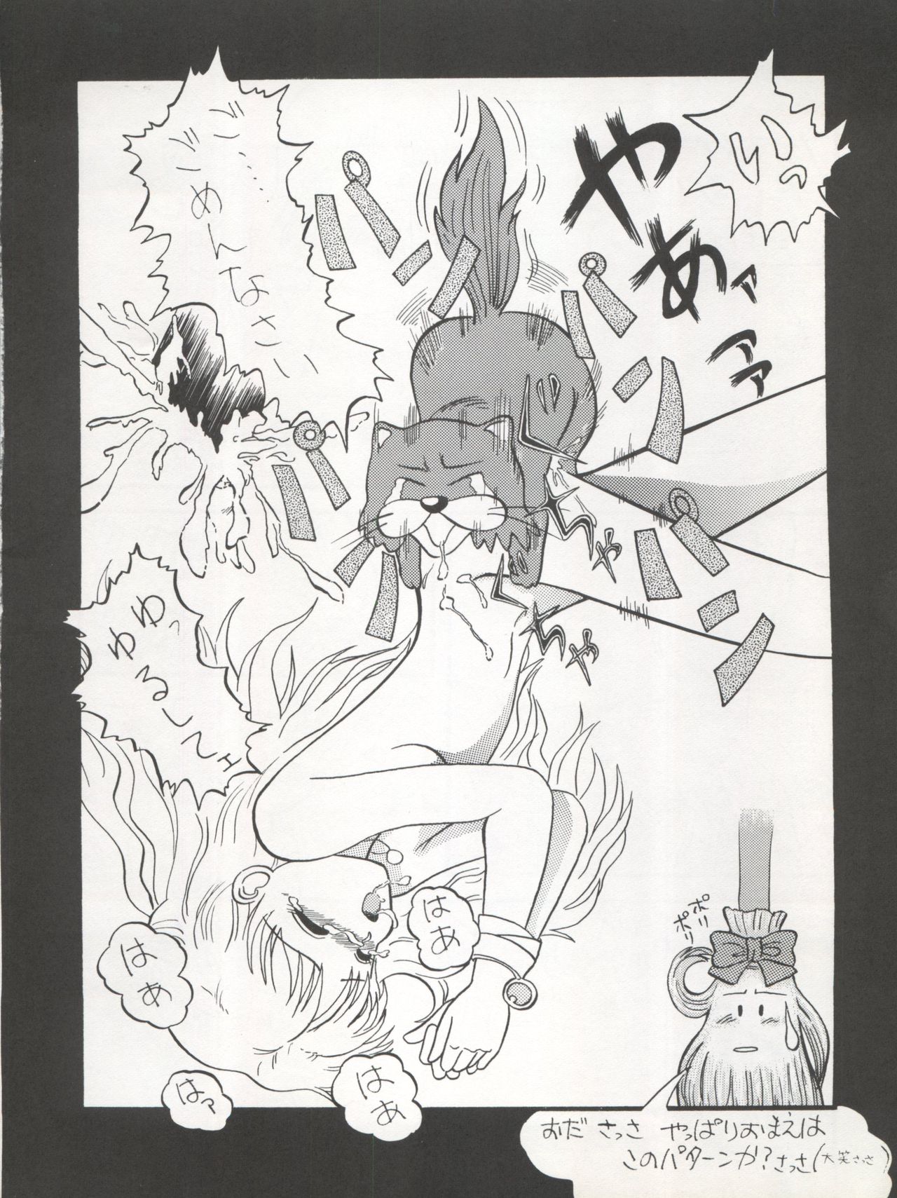 MAGICAL RIBBON SPECIAL page 8 full