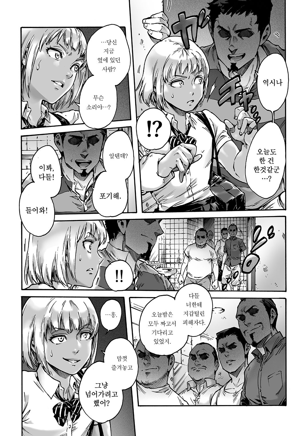 Onoko to. ACT 1 Kuro Gal Onoko page 9 full
