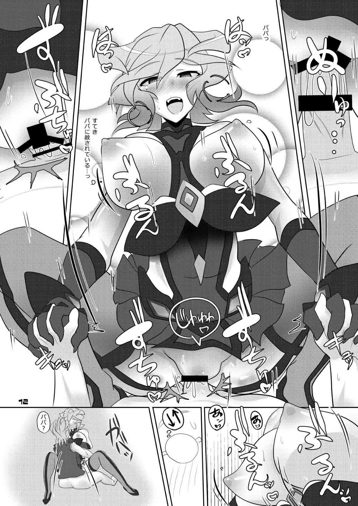 MEMORIES page 11 full