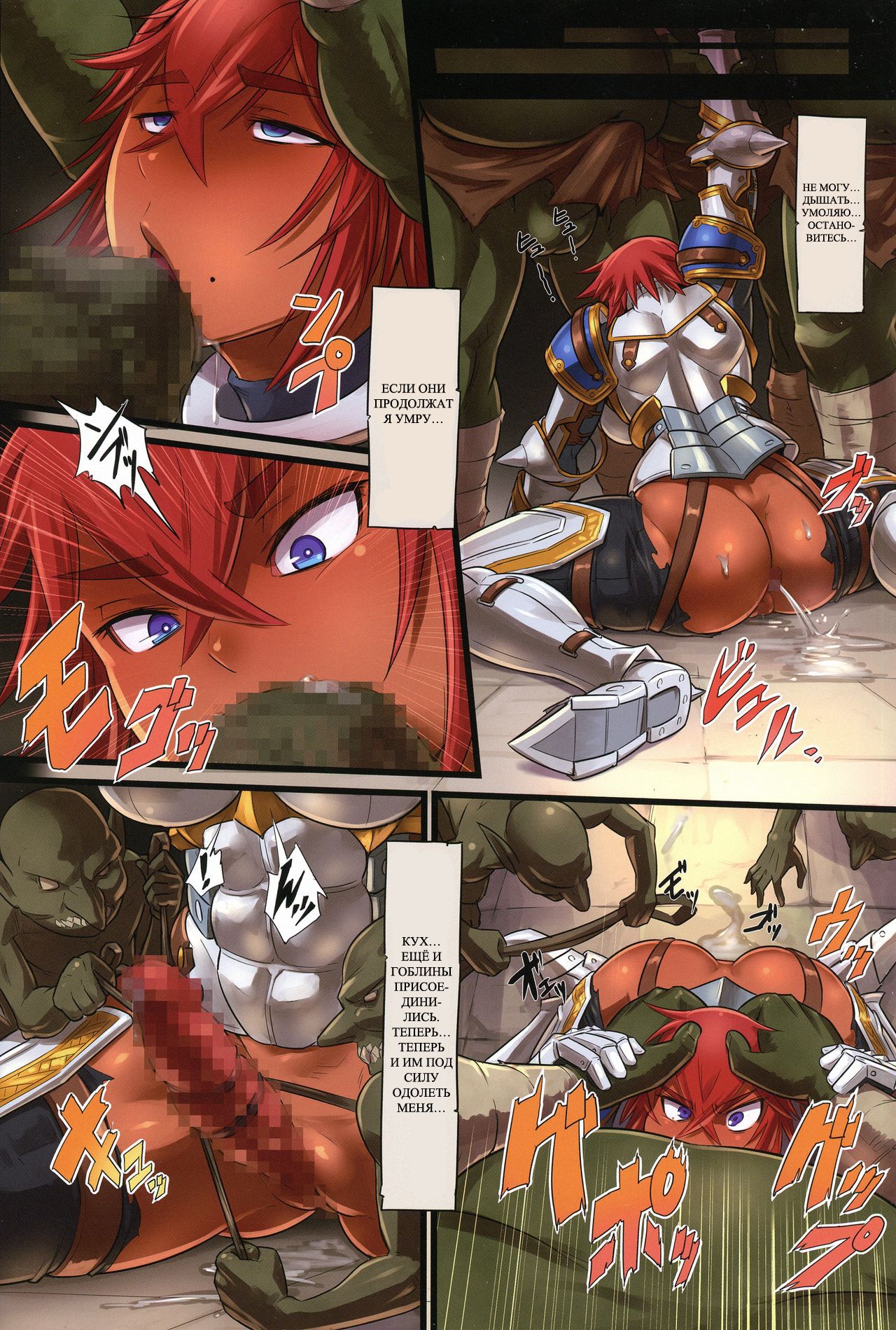Kishi Ryoujoku Hime-sama dake wa Te o Dasuna!! page 11 full