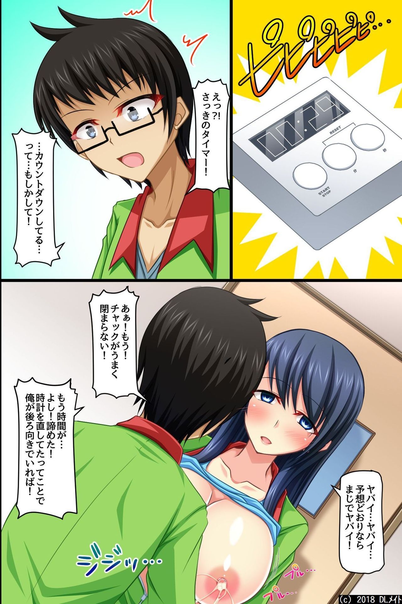 Moshimo, Conveni de Joshi Zenin no Jikan Teishi o Shitara ~Shirudaku Joseiki Fair~ page 11 full