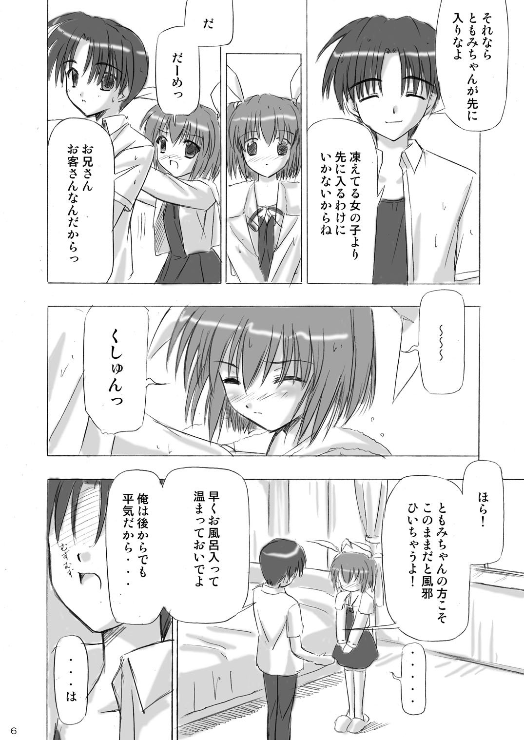 Imouto Ecchi ~Comic Soushuuhen~ page 6 full