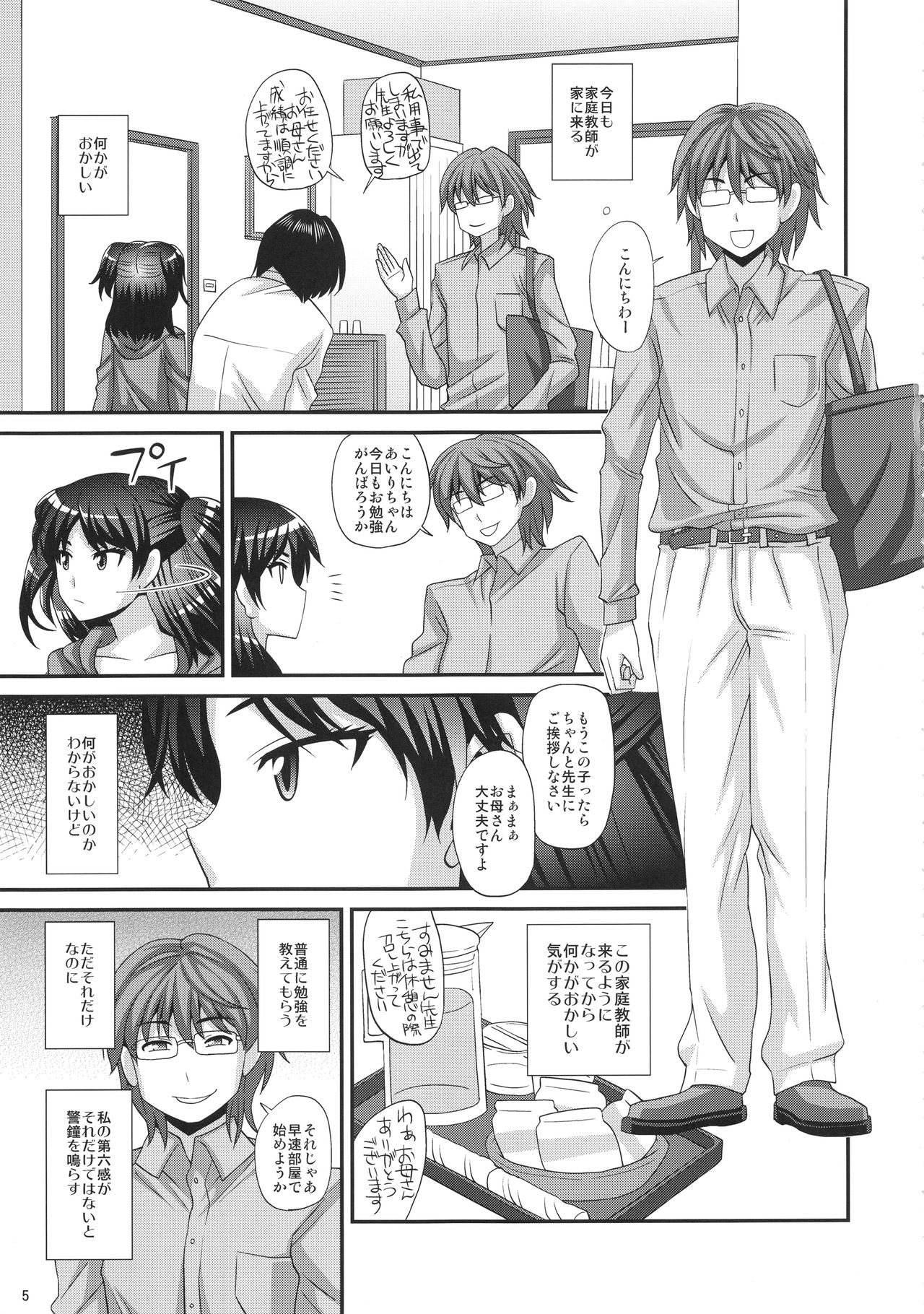 Futanari Saimin page 4 full